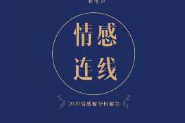 章贡市婚外情调查：什么事是夫妻住所选定权